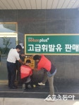화성소방서, 셀프·휴·폐업 주유소 114곳 안전점검 실시