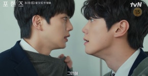 이준영, 송강 멱살 잡았다…차갑게 갈라선 청춘 (포핸즈)