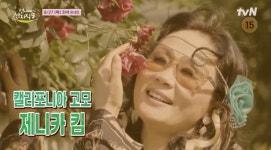 이대 나온 여자 노윤서 ‘레트로 미대언니’ 파격 (언니네 산지직송3)