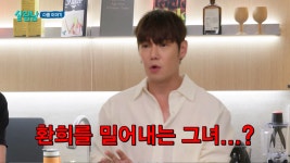 45세 환희, 박화요비와 다시?…홍석천 “연락해서 다시 잘해봐”