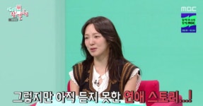 효연 “티파니 형부 변요한, 뭐라 불러야 할지”…연애도 방송 보고 알아