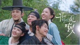 박보검→김유정, 10년 우정 눈길…“모이기만 하면 교실 같아” (구르미 다시 그린 달빛)