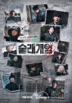 빠니보틀 “게임 잘 만들었네. X같이”…날 것의 도파민 폭주 (술래게임)