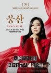 웅산, 30년을 노래하고 다시 ‘Here’s To Life’…뉴욕 찍고 서울로