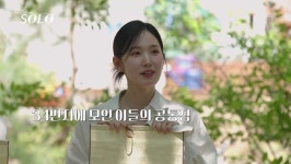 34기 솔로녀 손 골절 “수술 필요한데 참여 원해” (나는 솔로)