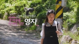 K장녀 잘 나가네… 34기 순자·현숙 첫인상 몰표 (나는솔로)