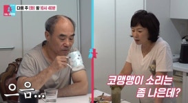 “결혼은 왜 해서”, 강신일오수미 최초 공개 (동상이몽2)