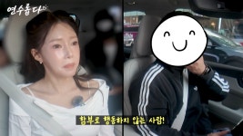 지연수, 재혼 결심 후 이상형 공개…“군필·고졸·금주 남성”