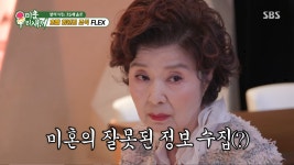 ‘75세 미혼’ 윤미라, ‘남편 외도’에 파격 발언…“90%는 바람피우지 않을까?”