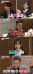 이유진차경은, 결혼 앞두고 상견례서 눈물…父 이효정 “안 될 것 같아”