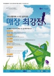 [골프존] 초보부터 고수까지 스크린 골프 대회 봇물