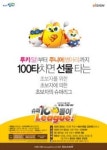 [골프존] 초보부터 고수까지 스크린 골프 대회 봇물