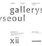 뮤지컬 갈라와 아트페어의 만남… galleryseoul 뮤지컬 갈라 콘서트