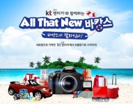 집에서 렌터카타고 바캉스 떠나세요