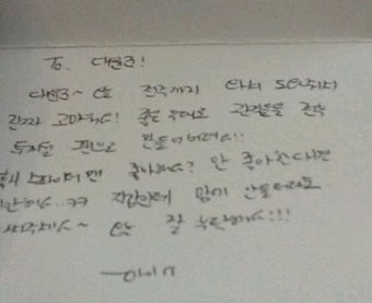 아이유, 도대윤에 손편지-지갑 선물…왜?