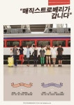 옥상달빛·요조 등 총 출동한 매직스트로베리 사운드의 첫 레이블 공연 열려