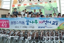 [경륜단신] 광명스피돔 꿈나무 자전거 교실 外