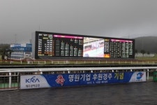경마-제주경마공원, 명원기업 후원경주 시행