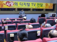 경륜경정사업본부 수원지점, 저소득층에 사랑의 디지털 TV 전달