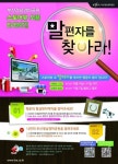 부경공원 미리 둘러보고 경품 받자!
