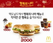 행복의 나라 메뉴 한국 출시