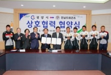 전남 드래곤즈, 명문 향토구단으로 거듭난다