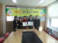 수원스피존, 팔달구보건소와 금연사업 협약 체결