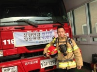 서두원, 고양 소방서 심폐소생술 홍보대사