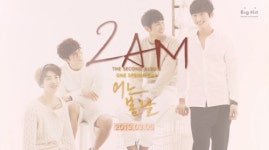 2AM, 수록곡도 명곡! 어느 봄날 앨범 프리뷰 공개