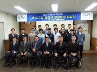 말조련사 양성과정 5기생 입교식