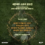 세븐에듀, 중고생 대상 나의 꿈 나의 스토리 공모전 개최