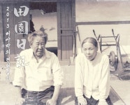 최불암·김수미, 티아라엔포 전원일기 뮤직비디오 나온다