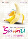 영화 ‘S다이어리’, 연극으로 다시 태어나다