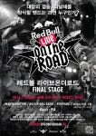 신개념의 록 밴드 오디션 라이브온더로드 20일 최종 결승
