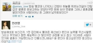 안선영 사과… 