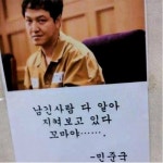감시하는 민준국, 음식 남기지 마, 지켜보고 있다 접시까지 먹어치울 판