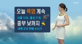 '청주날씨' '수원날씨' '서울날씨' 포털사이트 실시간 검색어에 등장한 이유는?