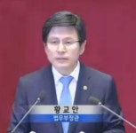 황교안 장관, 채동욱 총장 감찰 지시 