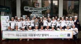 제3기 하나 · 외환 자원봉사단 발대식…새로운 대회 문화 조성 ‘앞장’