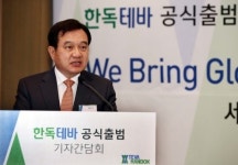 테바(Teva)의 아시아 첫 합작기업 ‘한독테바’ 공식 출범, ‘건강한 한국사회’ 만들 것 선포