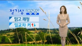 오늘 상강, 가을의 마지막 … 이번 주말 한 낮에도 기온 '뚝'