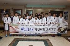 ‘미래의 허준 모여라’… 자생한방병원, 한의사 직업체험 진행