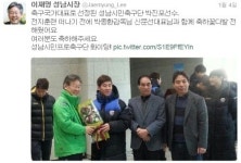 [기자수첩] ‘너무나 가벼운 성남FC’ 트위터로 국가대표 선발 발표?