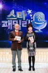 송승환·노사연, 스타 패밀리 송 MC 맡는다