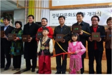 성북정보도서관에 다문화어린이열람실 개관