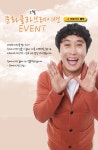 ‘김병만의 투마리치킨’ 공연 이벤트 진행