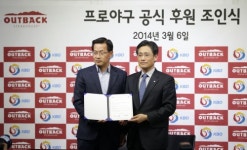 KBO 아웃백 스테이크 하우스와 후원 계약