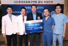 K리그 S&B의원과 안과업무 협약 체결