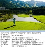 잭니클라우스시그니처 골프장 라운딩‘휘닉스리조트 콘도회원권’눈길