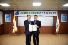 순천에코트랜스 남기형 대표 ‘국민행복 코레일 실천단’ 위촉